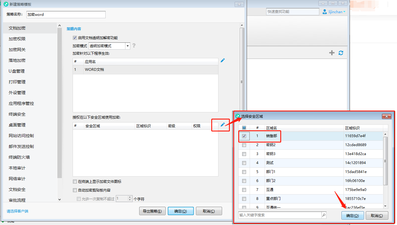 域智盾數據洩露防護系統-企業如何防止數據洩露？(圖4)