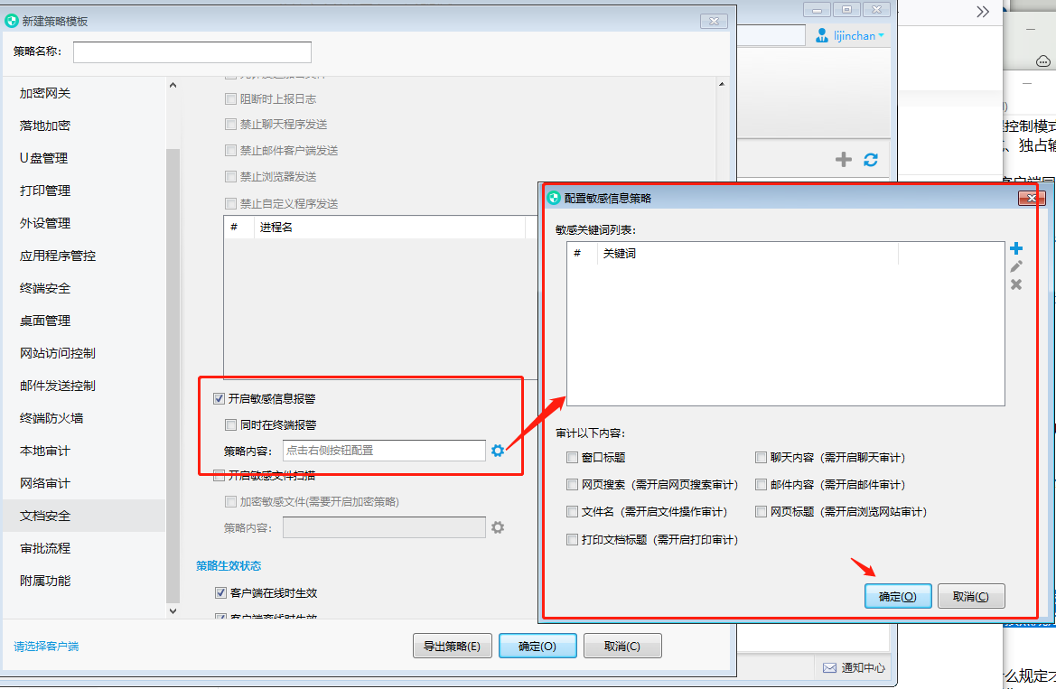 局域網上網行爲監控軟件功能有哪些，你了解嗎(ma)？(圖4)