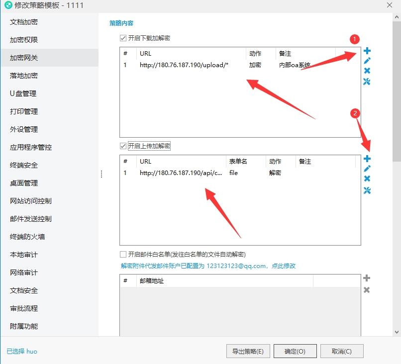 加密怎麽辦？有哪些文件加密的方法？（讓你一(yī)分(fēn)鍾學會3種方法）(圖5)