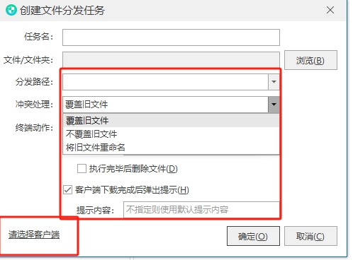 公司文件如何分(fēn)發（企業如何實現文件快速分(fēn)發）(圖4)