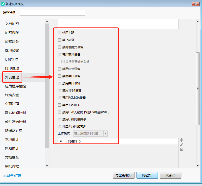 終端安全:企業如何管理外(wài)部設備(圖3)