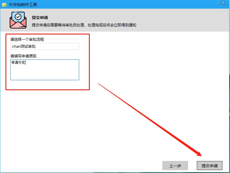 如何限制企業内部文件外(wài)發呢？文件禁止外(wài)發的3種方法！(圖8)