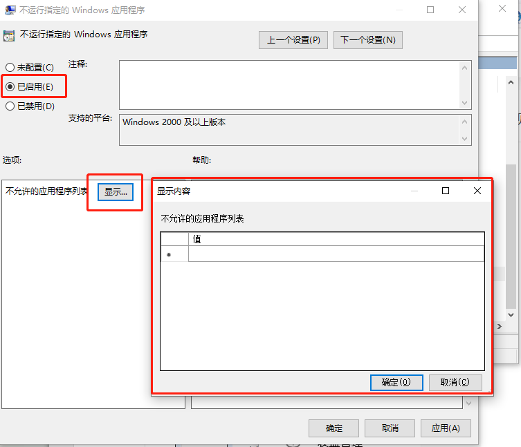 如何讓電(diàn)腦禁用指定程序（禁止指定電(diàn)腦程序運行的2大(dà)方法，快速學會！）(圖3)