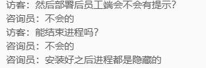 電(diàn)腦監控軟件無路徑、無進程安裝，這款軟件你值得擁有！(圖2)