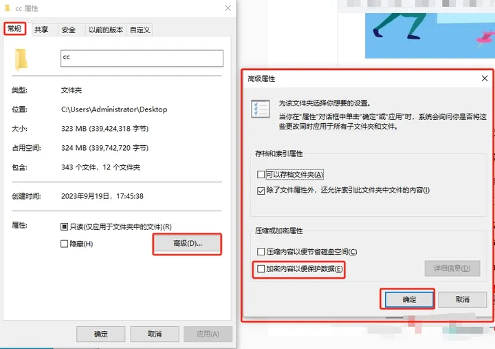 擔心文件洩露出去(qù)？這幾種文件加密方法讓你的數據密不透風！(圖3)