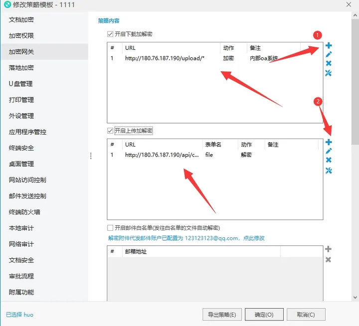 擔心文件洩露出去(qù)？這幾種文件加密方法讓你的數據密不透風！(圖8)