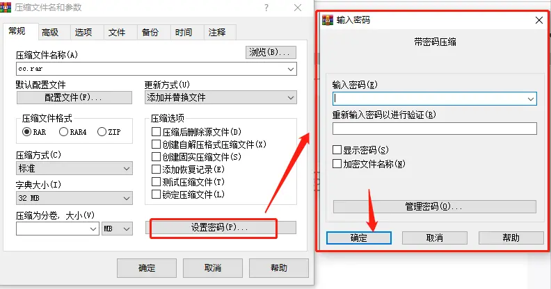 擔心文件洩露出去(qù)？這幾種文件加密方法讓你的數據密不透風！(圖9)