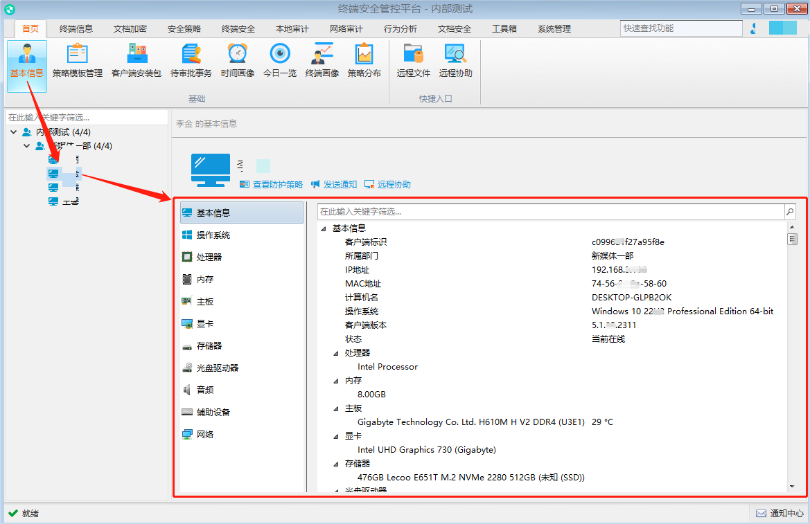 如何禁止員(yuán)工(gōng)私自修改ip地址(圖2)