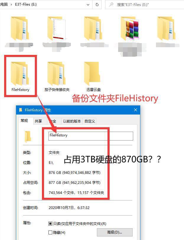 電(diàn)腦如何實時備份文件?(三個有效的自動備份文件方法)(圖4)