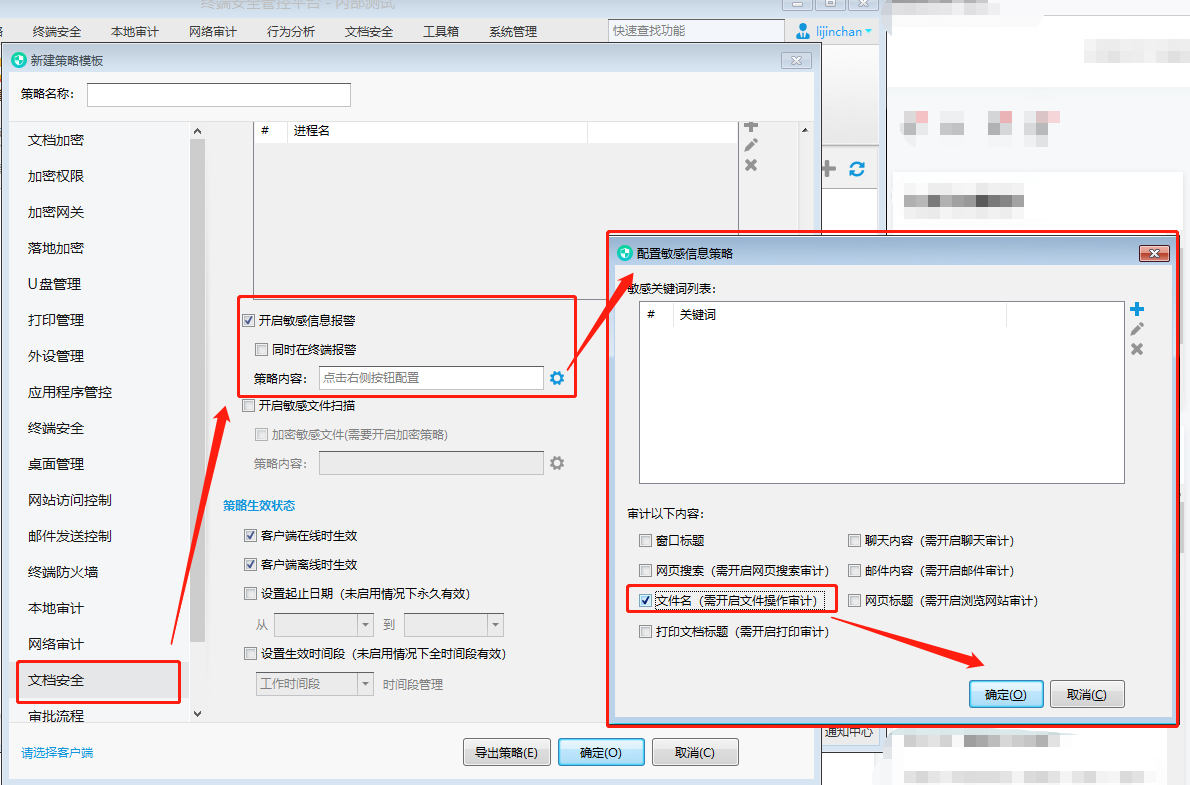 公司電(diàn)腦監控文件拷貝記錄:如何監控員(yuán)工(gōng)導出文件(圖3)