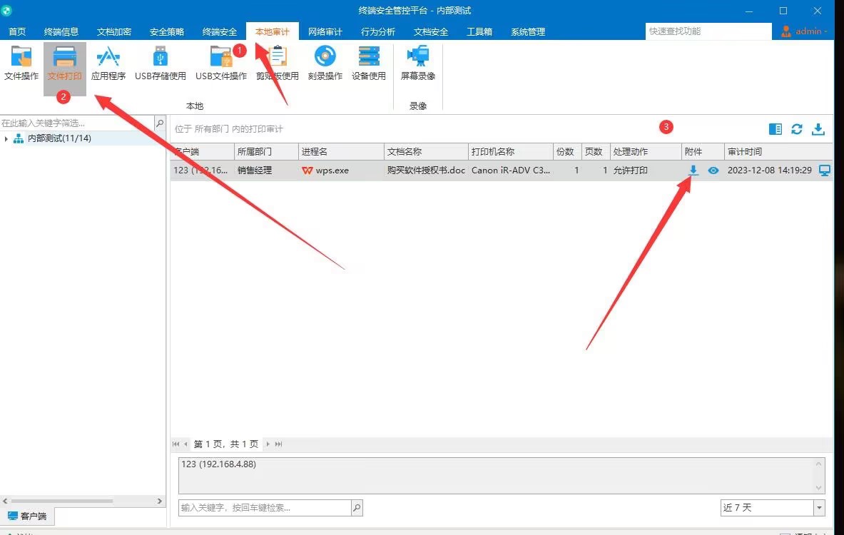 監控打印機打印内容-打印機能監控到打印的内容嗎(ma)(圖2)