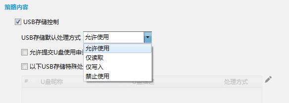 U盤如何加密防止别人拷貝？U盤内數據防拷貝的方法(u盤内容如何防止被複制)(圖6)