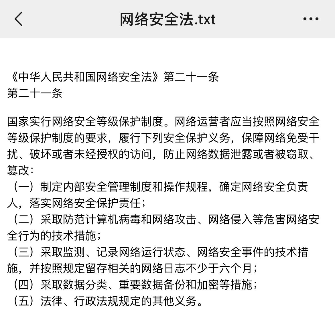 計算機行爲監控，公司可以監控員(yuán)工(gōng)上網記錄嗎(ma)(圖2)