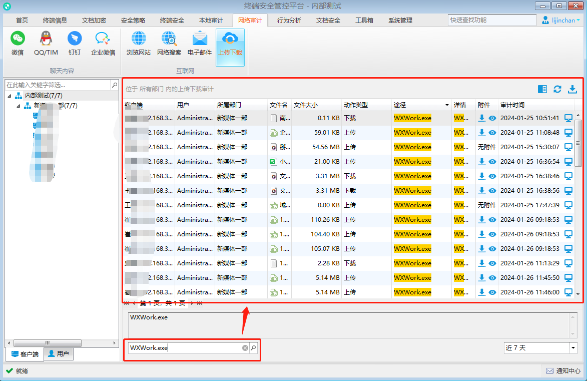 如何限制微信發送文件(禁止微信發送文件的方法是什麽)(圖3)