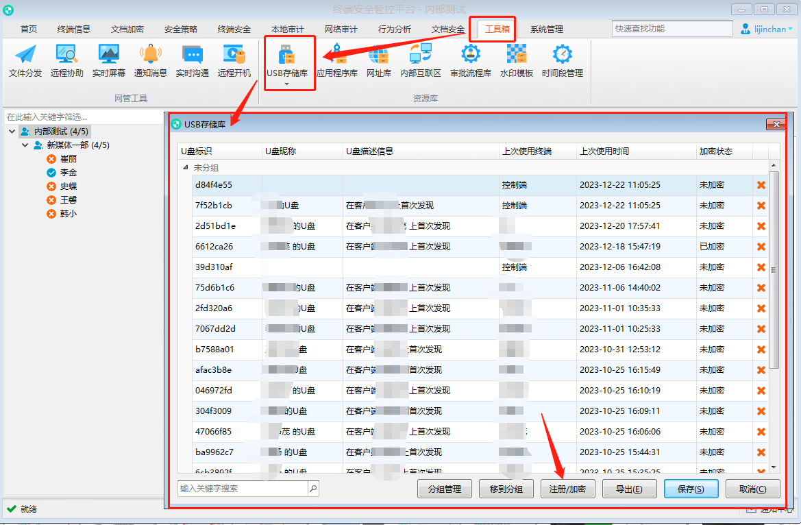 u盤裏的文件怎麽加密 如何對U盤中(zhōng)的文件進行加密(圖3)