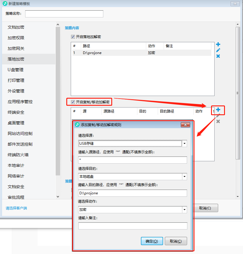 u盤裏的文件怎麽加密 如何對U盤中(zhōng)的文件進行加密(圖4)