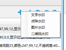 什麽是屏幕水印?企業如何設置屏幕水印？(圖2)