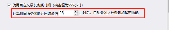 文件加密軟件有哪些?哪個最好用【高人氣推薦】(圖5)