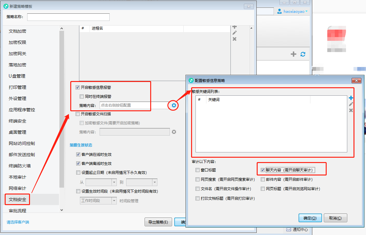 如何查看企業員(yuán)工(gōng)微信聊天記錄?這幾個操作，太簡單了(圖8)