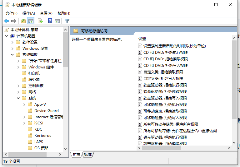 電(diàn)腦禁用U盤的五種簡單方法（電(diàn)腦怎麽阻止u盤使用）【純幹貨】(圖2)