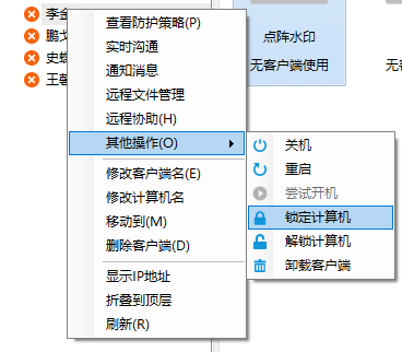 涉密人員(yuán)離(lí)職,如何一(yī)鍵鎖定他的電(diàn)腦屏幕(圖2)