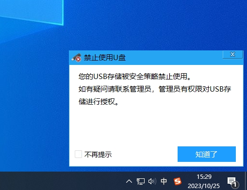 電(diàn)腦禁用U盤的五種簡單方法（電(diàn)腦怎麽阻止u盤使用）【純幹貨】(圖8)