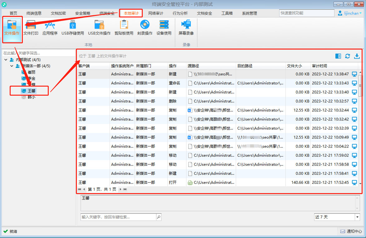 網絡監控系統在企業中(zhōng)如何實施的？(圖4)