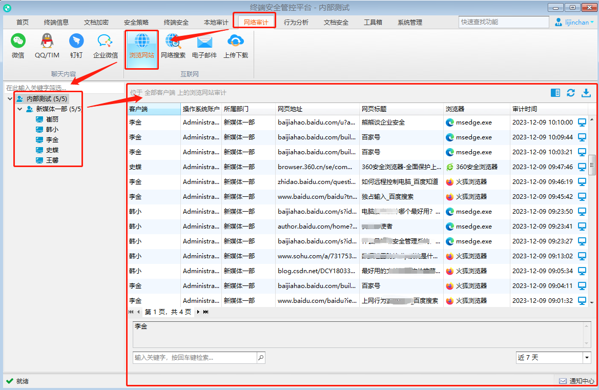 網絡監控系統在企業中(zhōng)如何實施的？(圖3)