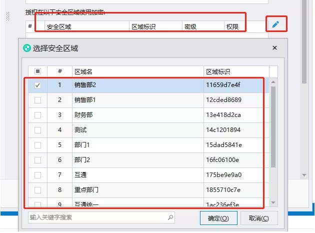 企業代碼加密怎麽設置丨企業代碼加密的小(xiǎo)技巧(圖4)