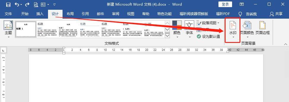 打印水印怎麽加（添加打印水印的兩大(dà)方法） (圖2)