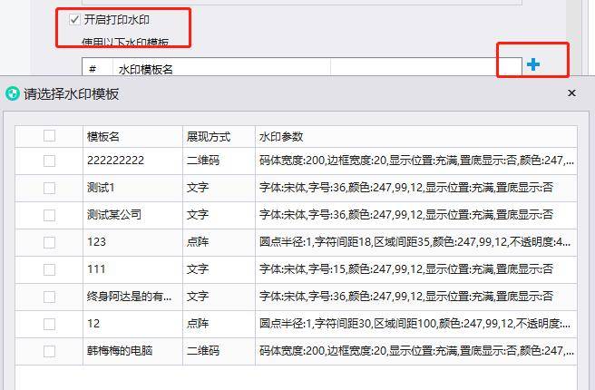 打印水印怎麽加（添加打印水印的兩大(dà)方法） (圖8)