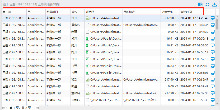 電(diàn)腦文件拷貝痕迹查詢小(xiǎo)技巧（30秒教你兩種方法） (圖3)