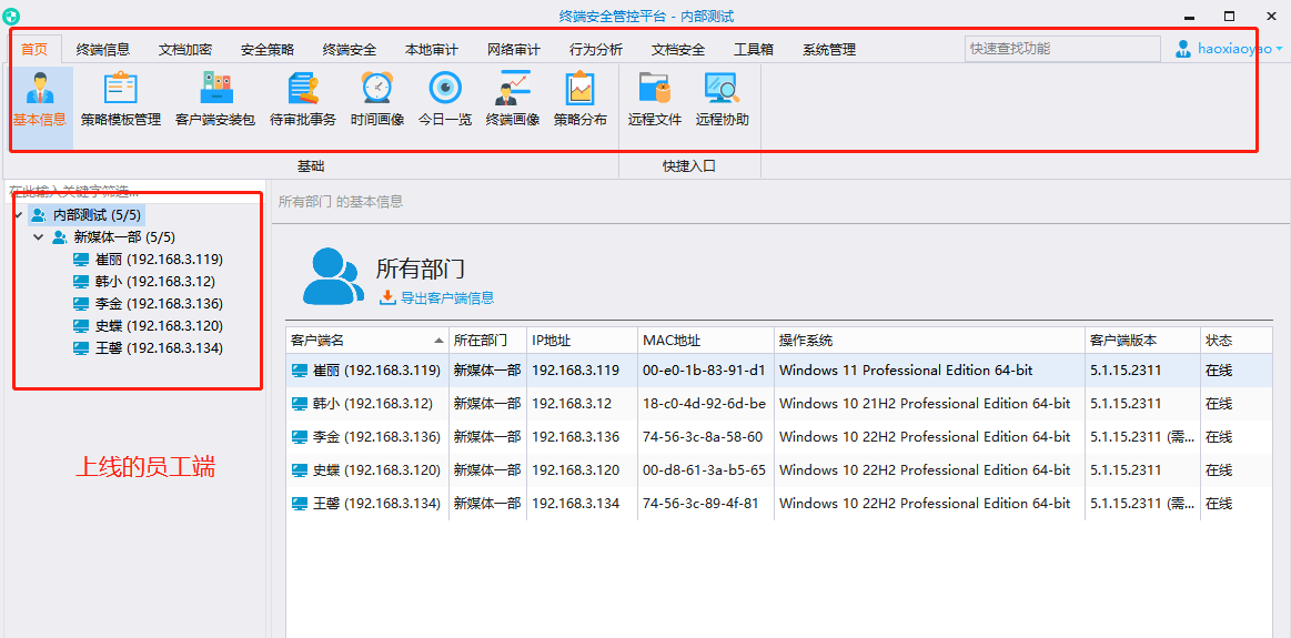 電(diàn)腦加密軟件丨超詳細操作流程(圖2)