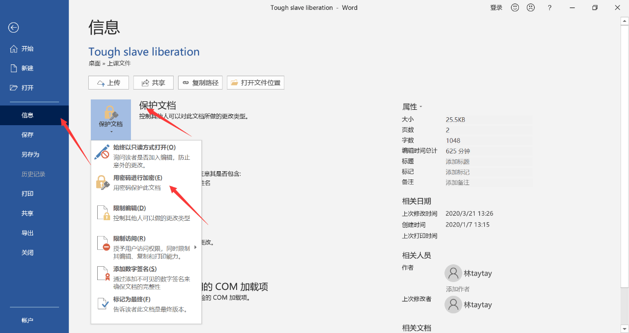 文件怎麽加密丨4種文件加密方法盤點 (圖3)