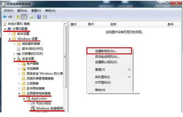 禁止電(diàn)腦安裝任何軟件的方法丨3種幹貨分(fēn)享(圖3)