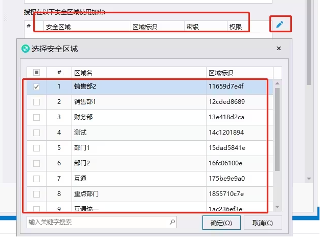 企業代碼加密怎麽設置丨企業代碼加密的小(xiǎo)技巧(圖4)