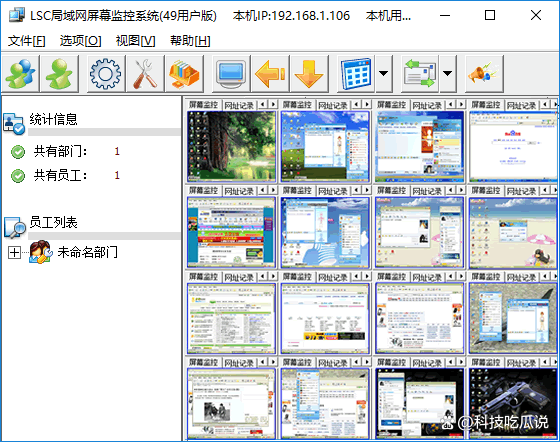 局域網監控軟件有哪些：五款好用的網絡監控分(fēn)享(圖4)