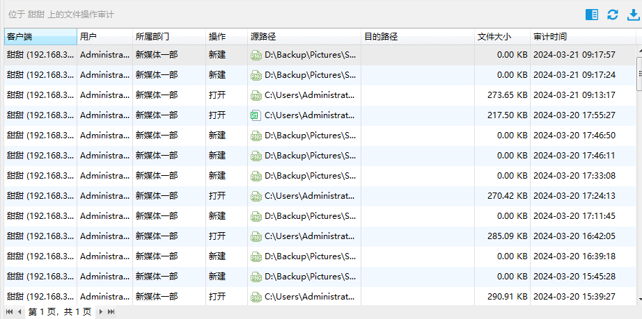 電(diàn)腦使用痕迹曆史記錄怎麽查(圖4)