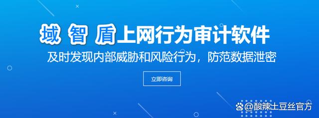 強化數據安全保障，揭秘頂尖數據洩露防護軟件的全面解決方案(圖2)